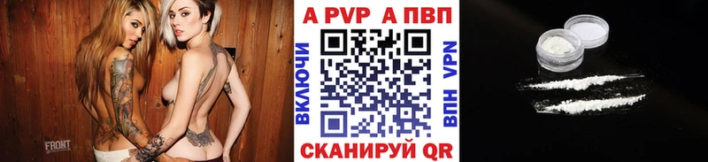 A PVP мука  Купить закладки  Карасук 