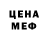 МЕТАДОН кристалл Sofi Tro