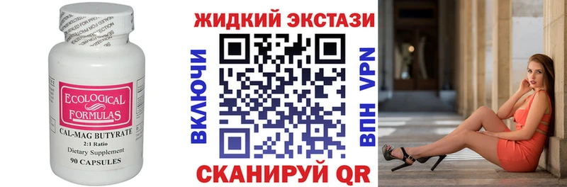 БУТИРАТ жидкий экстази  Купить где  Карасук 