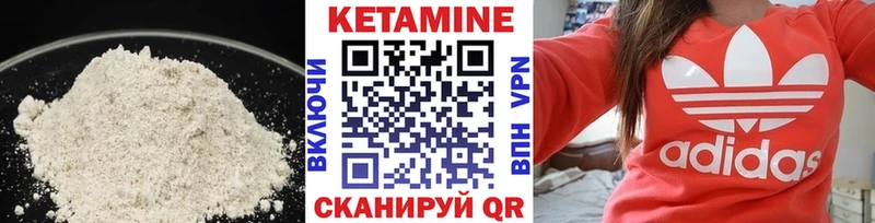 Купить где  Карасук  КЕТАМИН VHQ 