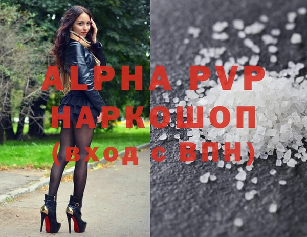альфа пвп VHQ Гусь-Хрустальный