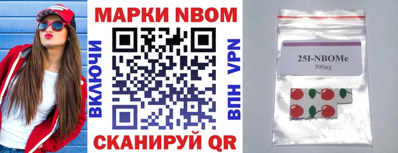 Марки N-bome 1500мкг  Купить  Карасук 